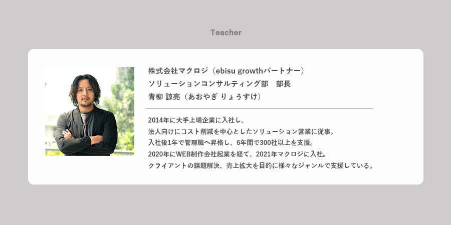 teacher